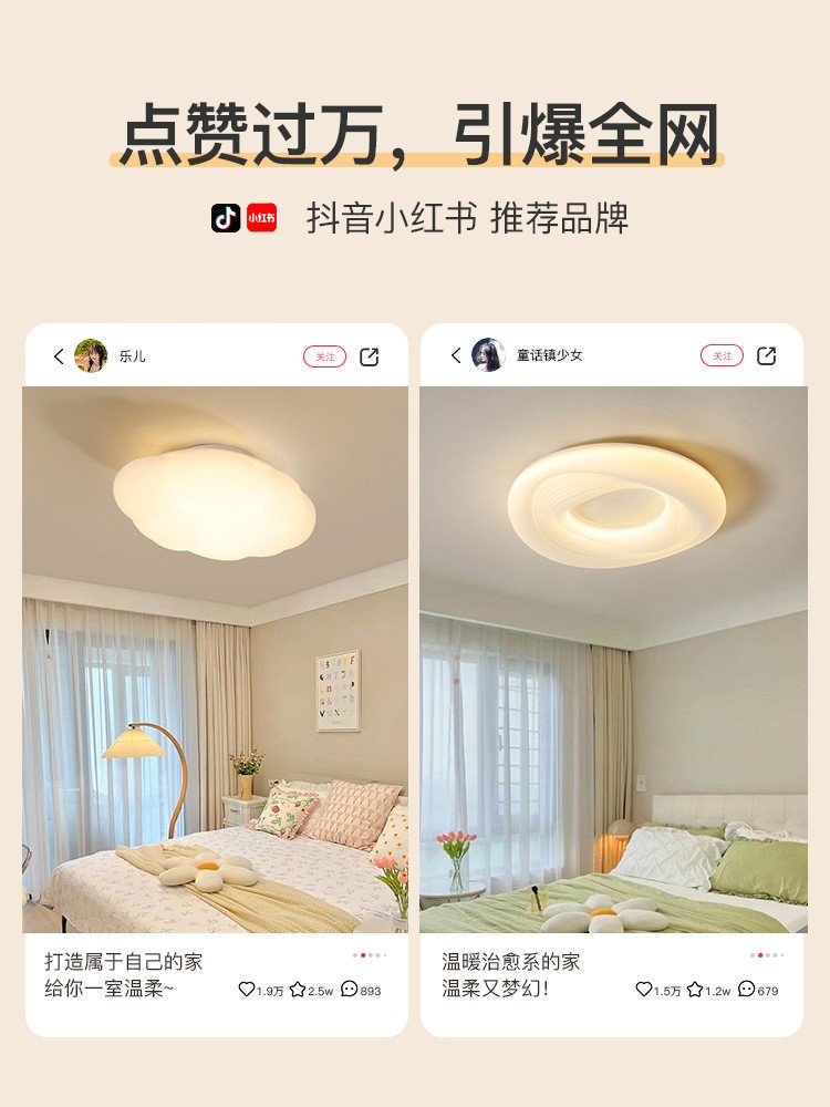 卧室吸顶灯现代简约led女孩子儿童房灯奶油风花朵云朵主卧房间灯图3