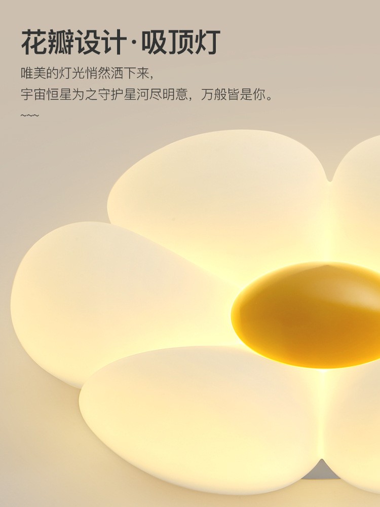 卧室吸顶灯现代简约led女孩子儿童房灯奶油风花朵云朵主卧房间灯图4