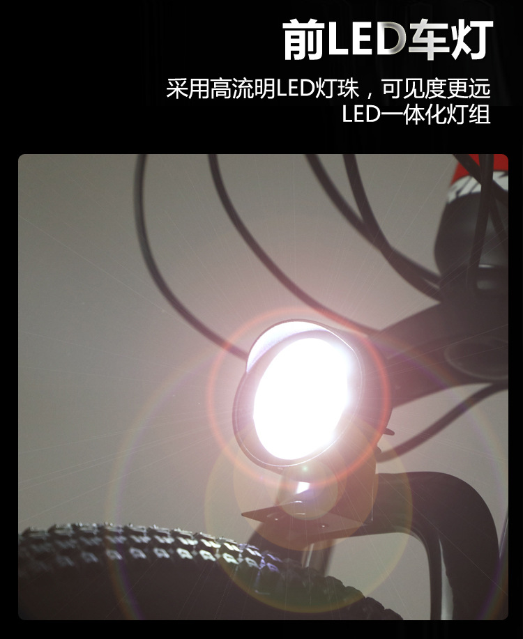 电动山地车
