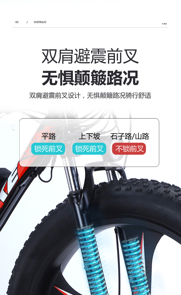 山地车