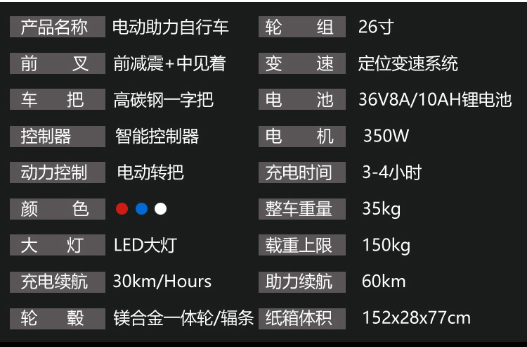 山地车