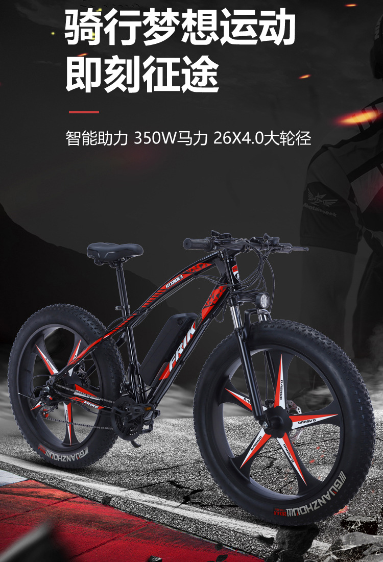 山地车