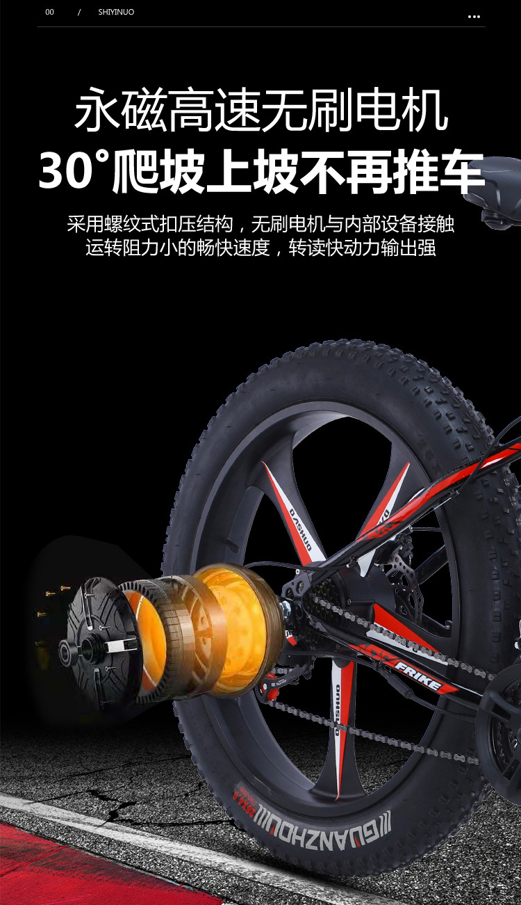 山地车