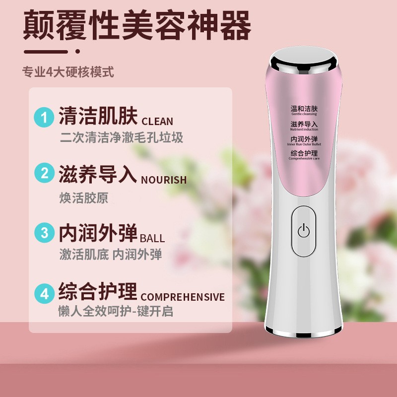 新款美容仪器清洁导入法令纹洁面按摩仪家用美容仪脸部导入仪器女图1