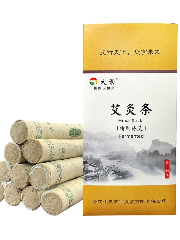 大景陈艾条纯艾绒源头厂家直供批发艾灸条陈艾草棒家用熏香艾草条