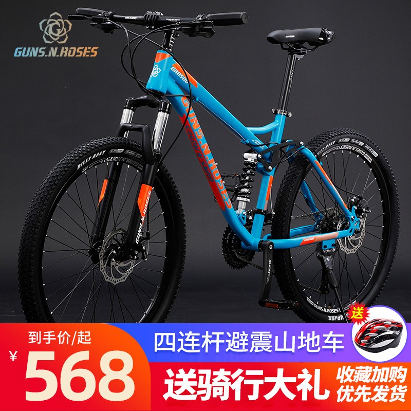 枪花GUNS.N.ROSES碳钢碟刹软尾变速避震越野山地车竞赛通勤公路车图1