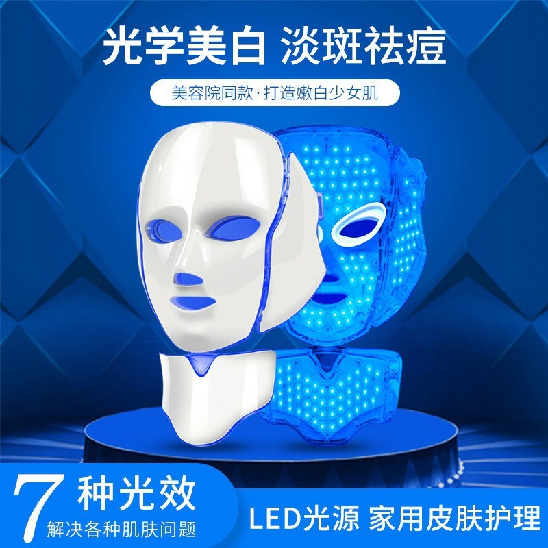 跨境七彩光美容面罩光子嫩肤仪家用脖子面罩光谱仪美容仪工厂批发图3