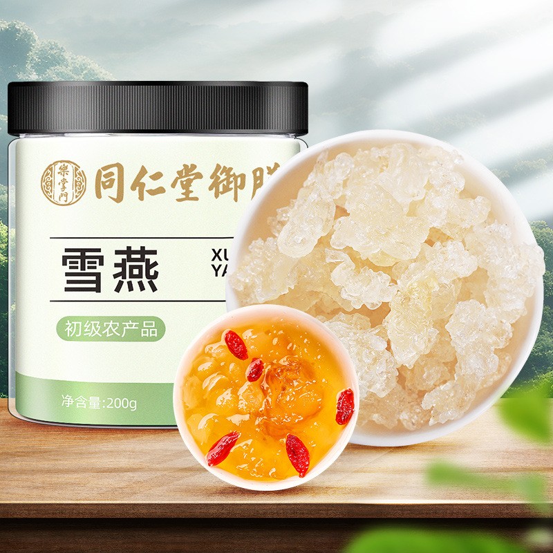 同仁堂御膳雪燕200g/瓶图3