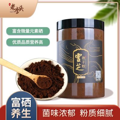 长白山灵芝孢子粉500g破壁孢子粉官方旗舰店正品灵芝袍子粉养生粉