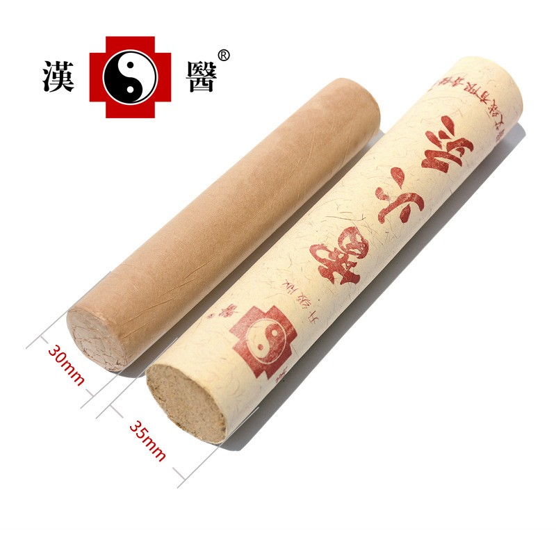 汉医艾条升级版雷火灸加粗加长35mm纯艾灸条家用艾绒艾叶图2