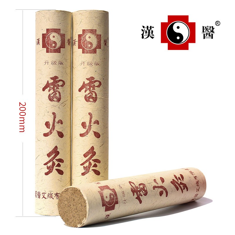 汉医艾条升级版雷火灸加粗加长35mm纯艾灸条家用艾绒艾叶图3
