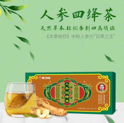 人参四绛茶图1