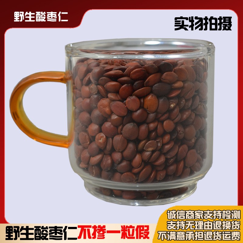国产野生酸枣仁正品中药山枣仁保真酸枣仁山东河北野生酸枣仁图3