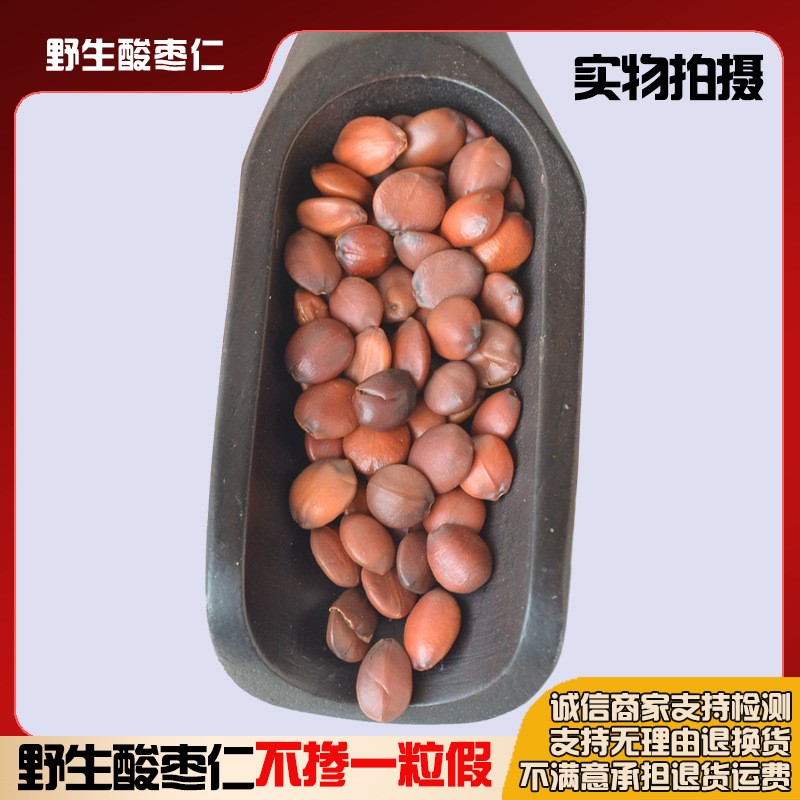 国产野生酸枣仁正品中药山枣仁保真酸枣仁山东河北野生酸枣仁图2