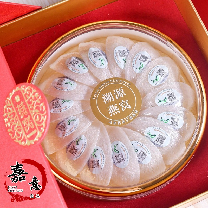燕窝干盏 马来印尼溯源码燕窝 孕妇滋补品鲜炖即炖燕窝批发招代理图1