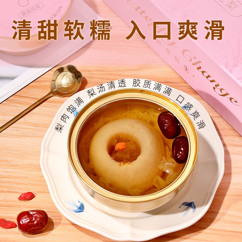 【蜕变新生】燕窝炖梨252ml*6碗/盒源头厂家直销批发招商代理加盟图3
