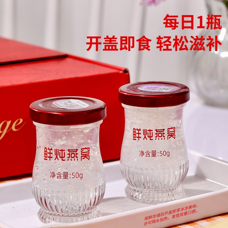 【蜕变新生】常温即食鲜炖燕窝50g*6瓶礼盒源头厂家批发招商代理图4
