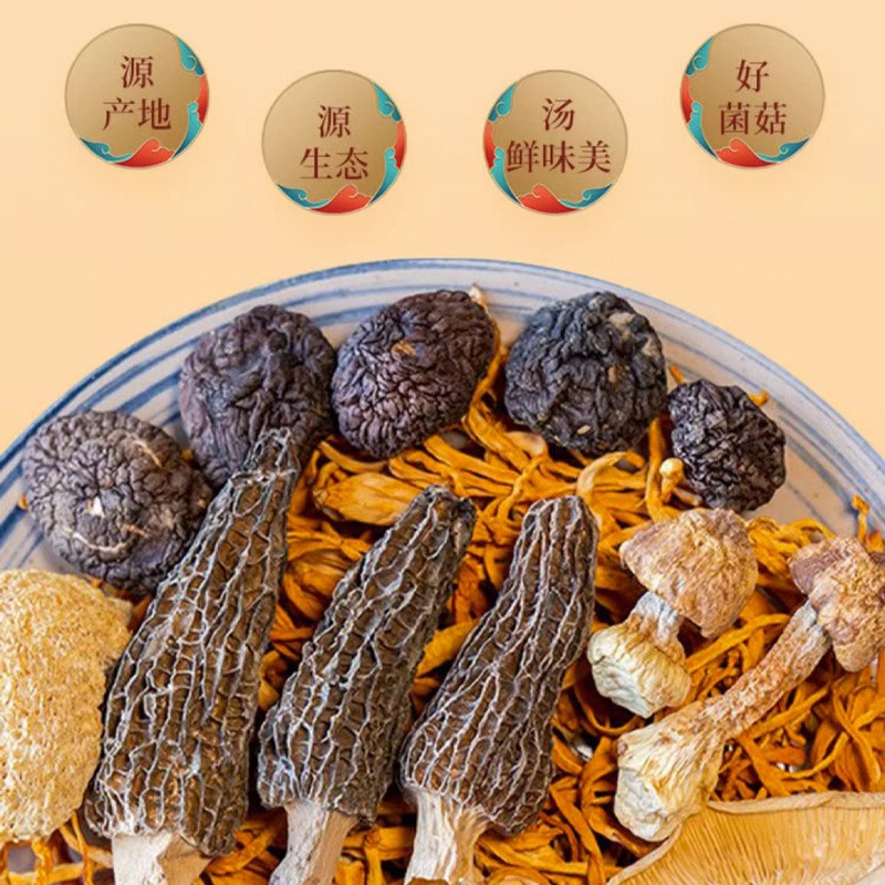 云南七彩菌汤包批发九珍汤包70g代发松茸羊肚菌虫草花香菇煲汤料图2