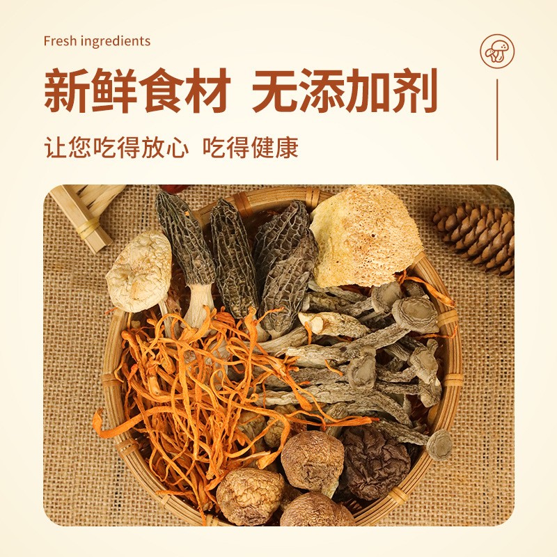 云南七彩菌汤包批发九珍汤包70g代发松茸羊肚菌虫草花香菇煲汤料图5