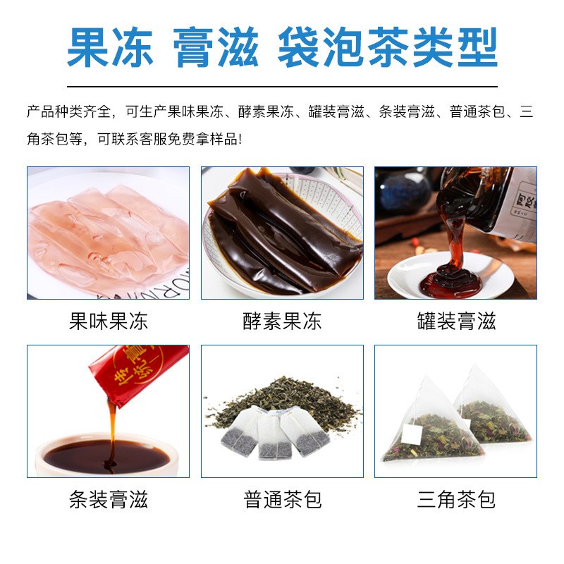 固本膏五藏培元膏丁香渭舒膏滋古方熬制抖音快手猴头菇山药沙棘膏图3