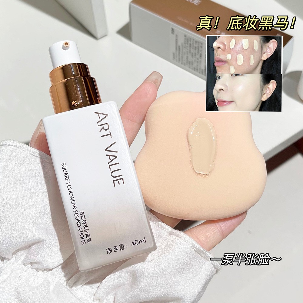 小方瓶粉底液 品牌遮瑕隔离霜 哑光持妆干皮保湿滋润奶油肌粉底霜图4