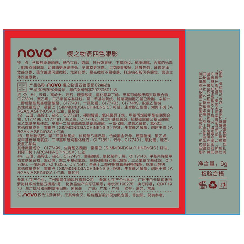 NOVO厂家四色眼影女学生党直播网红珠光大地色眼影盘一盘多用批发图4