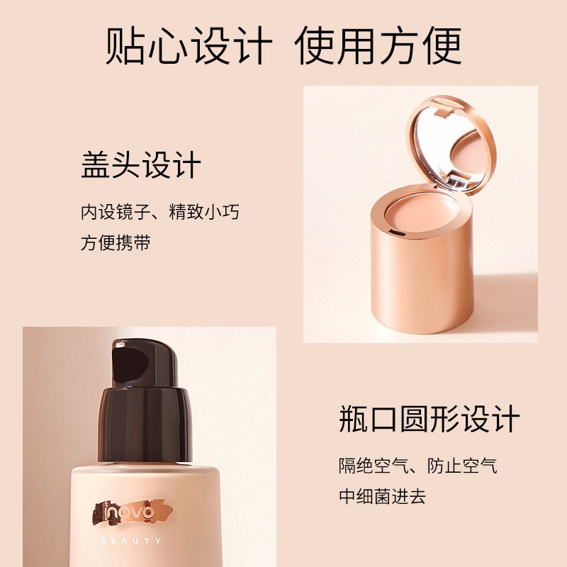 彩妆NOVO5334沁润养肤粉底液遮瑕持久不脱妆保湿椌油久防汗水轻薄图3