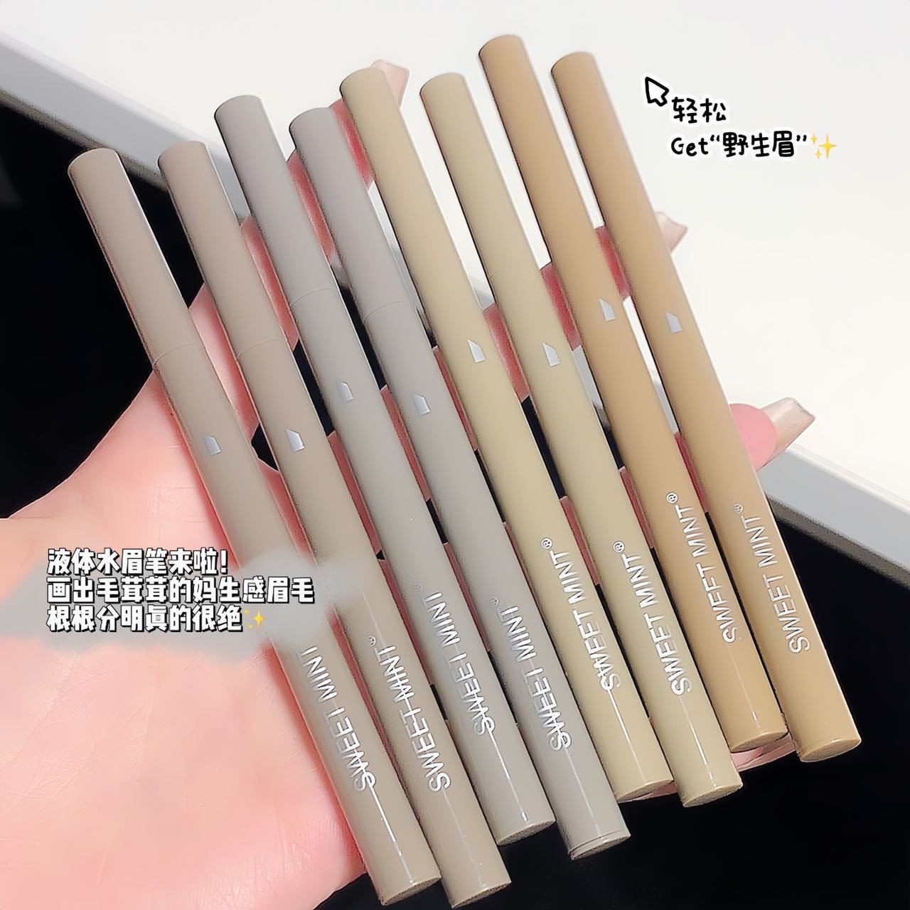 sweetmint液体水眉笔防水持久不脱色根根分明野生自然仿真画眉图4