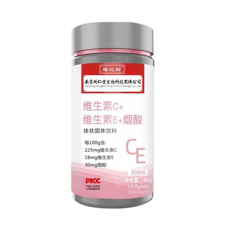 维生素c片 南京同仁堂维生素b维生素e烟酸烟酰胺源头工厂销售图5