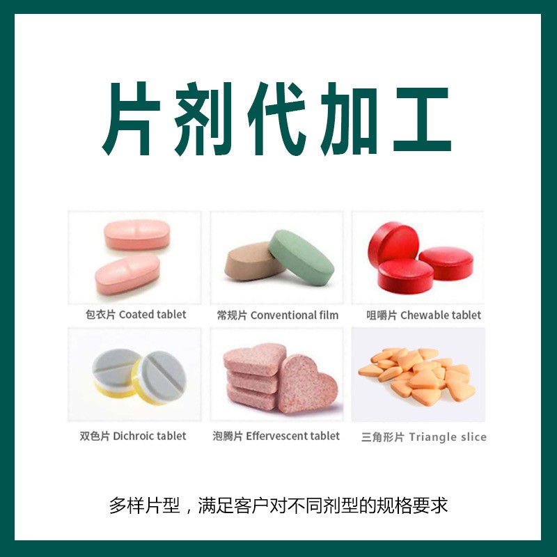 男性人参松露鹿鞭牡蛎片 男性口服牡蛎肽片压片糖果图3