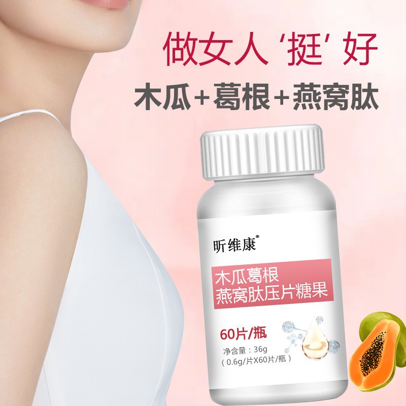 木瓜葛根燕窝肽胶原蛋白片女性咀嚼压片糖果厂家批发代发图2