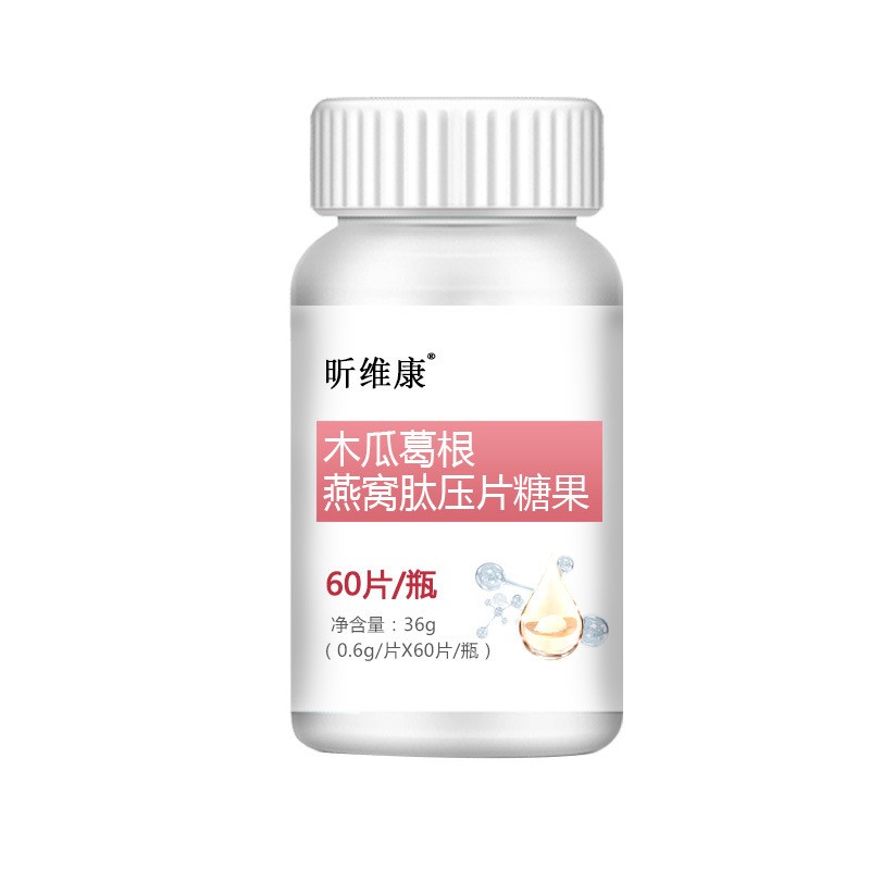 木瓜葛根燕窝肽胶原蛋白片女性咀嚼压片糖果厂家批发代发图5