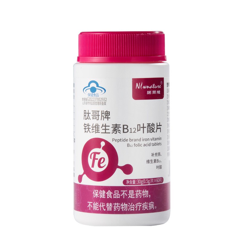 诺莱维铁维生素B12叶酸片60片 补充铁维生素B12蓝帽认证一件代发图5