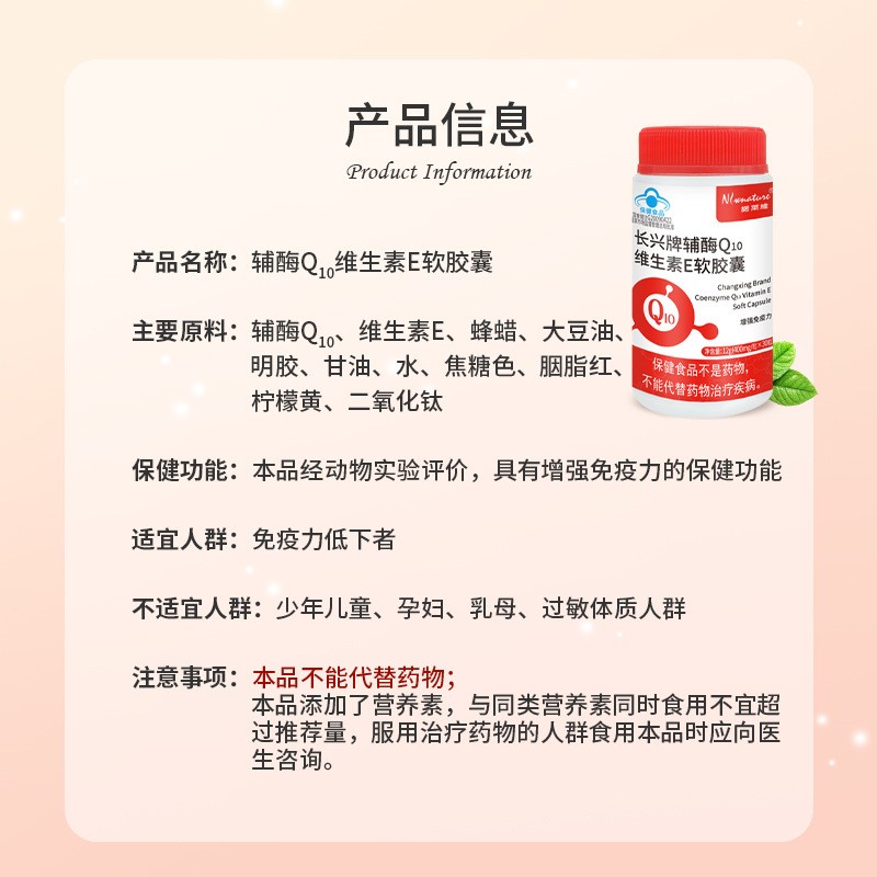 辅酶Q10维生素e软胶囊蓝帽认证400mg/30粒维生素E胶囊一件批发图4