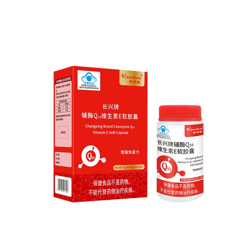 辅酶Q10维生素e软胶囊蓝帽认证400mg/30粒维生素E胶囊一件批发图5