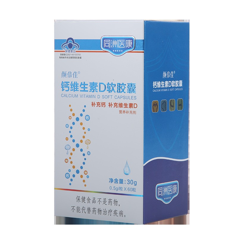 颜倍佳钙维生素D液体钙蓝帽保健食品现货代发发育好吸收成年儿童图3