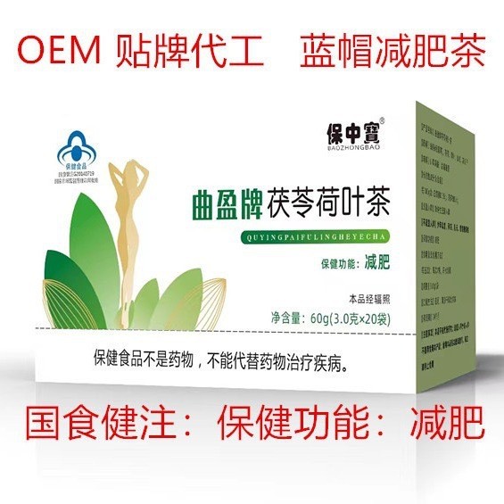曲盈牌茯苓荷叶茶 减肥茶 保健食品图2