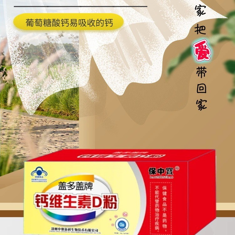 盖多盖牌钙维生素D粉30袋装葡萄糖酸钙易吸收补钙补维生素D粉剂图2