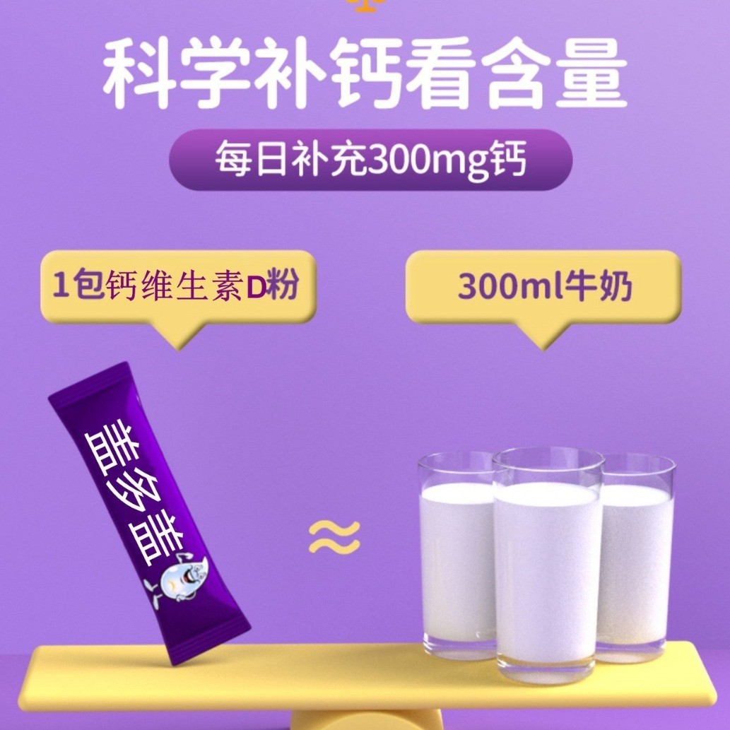 盖多盖牌钙维生素D粉30袋装葡萄糖酸钙易吸收补钙补维生素D粉剂图4