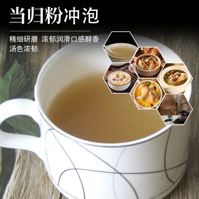 当归粉中药材甘肃正品当归粉末 农产品批发当归片打粉当归纯粉