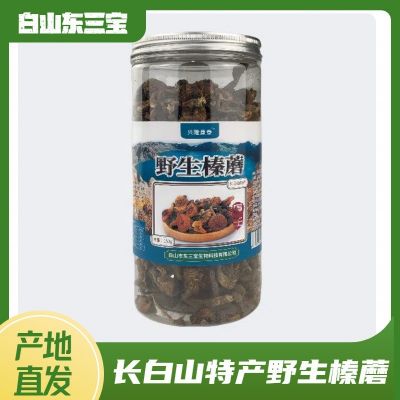 长白山特产野生榛蘑 干货150g /瓶 农家小鸡炖蘑菇东北干榛菇