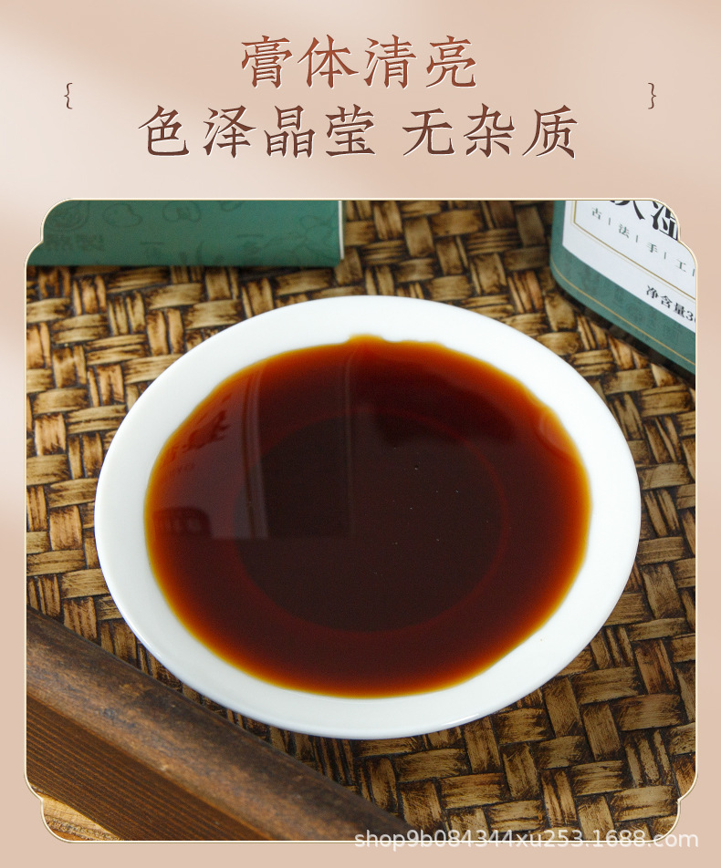 茯湿膏_09.jpg