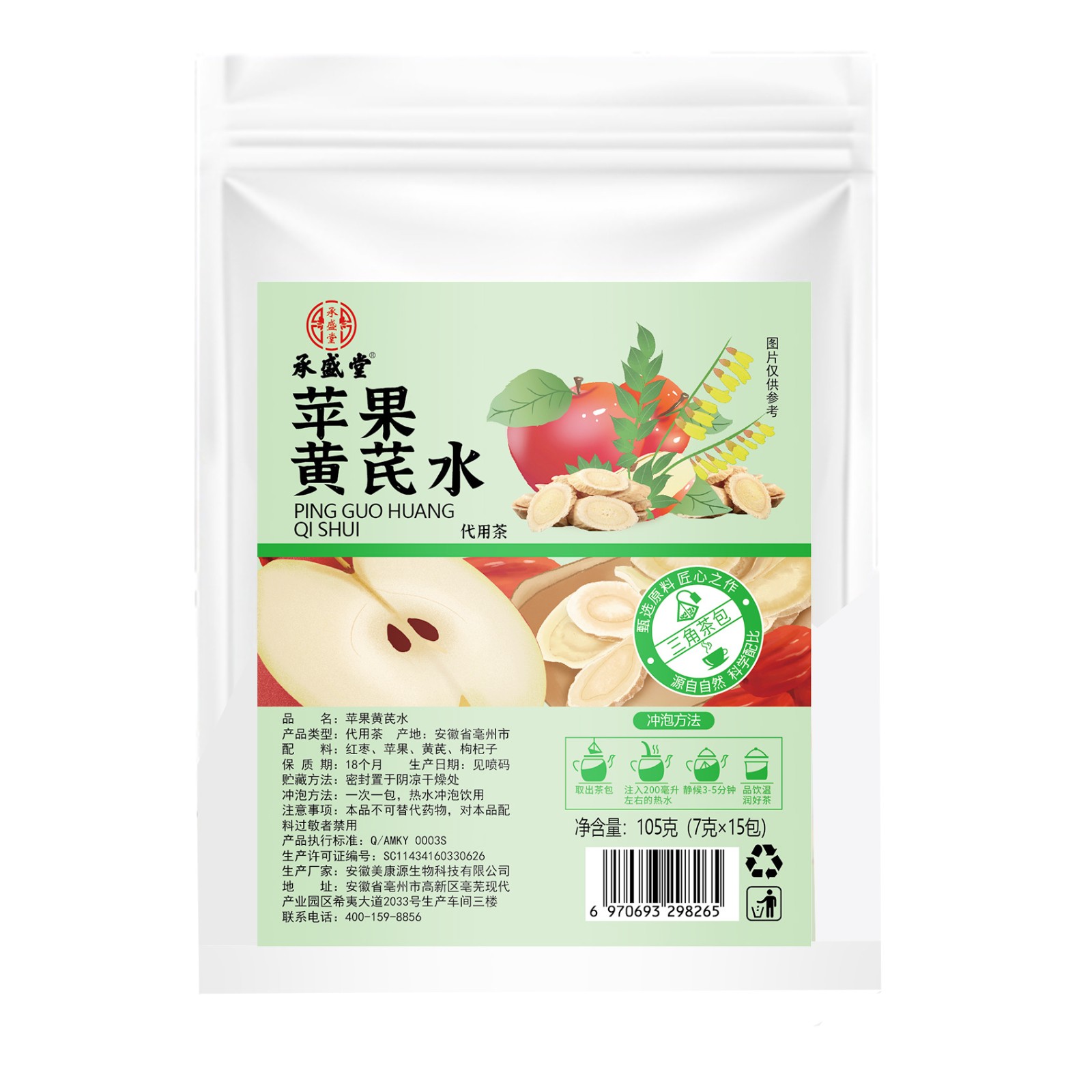 苹果黄芪水7克*15包三角包独立包装规格优质原料抖快红书代发现货图4