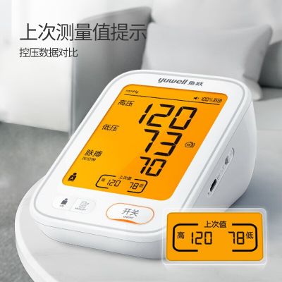 鱼跃血压计YE680AR家用全自动上臂式大屏充电款语音背光高精准